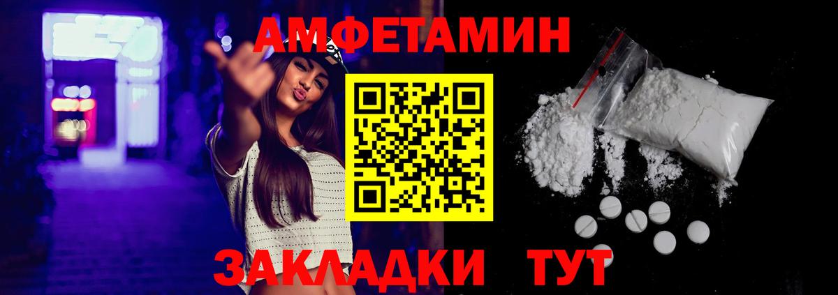 Амфетамин Premium    зеркало  АМФЕТАМИН  Стрежевой  Вход с VPN 