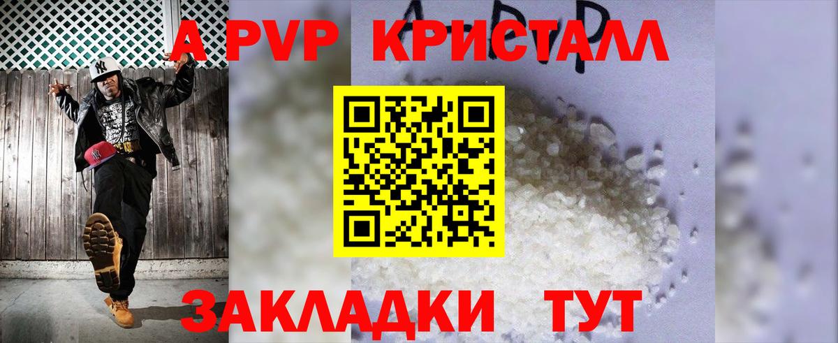 A-PVP VHQ  Вход с VPN  APVP  Alpha-PVP мука  Стрежевой  APVP мука 