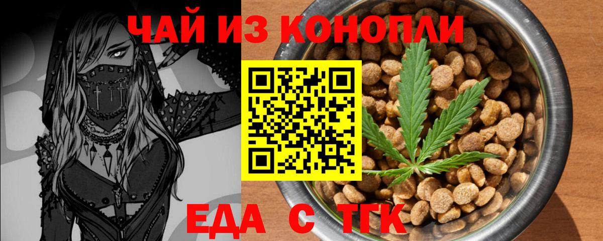 Стрежевой  Печенье с ТГК марихуана  Вход с VPN 