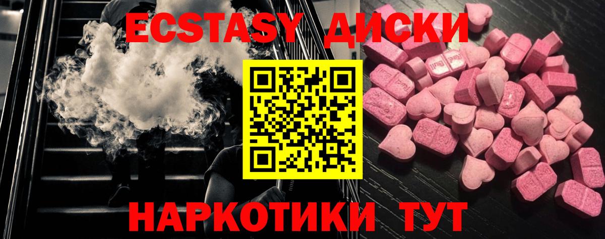 ЭКСТАЗИ 280 MDMA  Экстази MDMA  Вход с VPN  Ecstasy  Стрежевой 