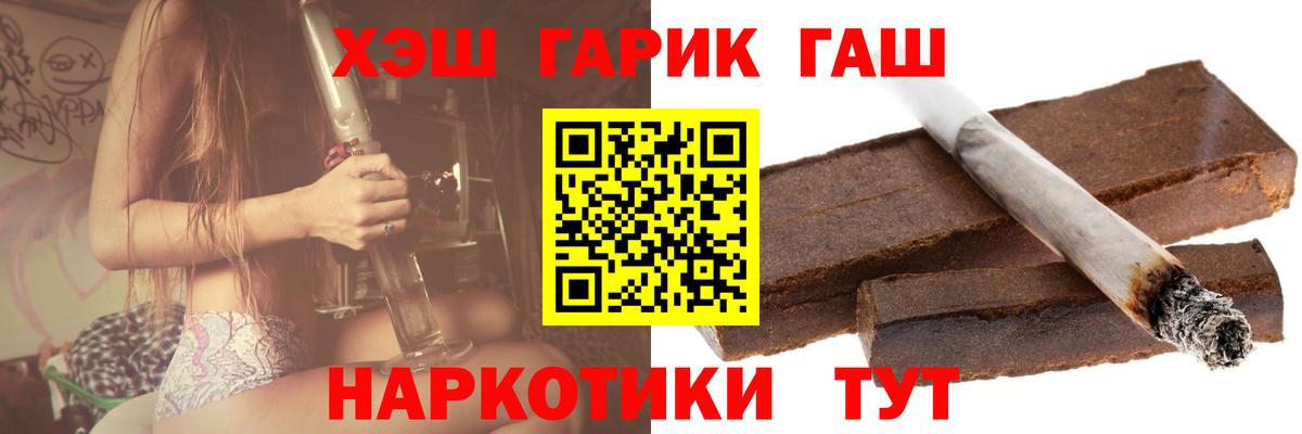 Гашиш гашик Стрежевой