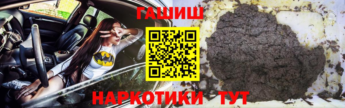 ГАШИШ AMNESIA HAZE  Вход с VPN  купить закладку  Стрежевой  ГАШИШ Premium 