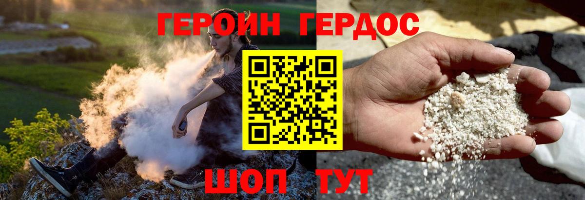 ГЕРОИН афганец  Вход с VPN  Стрежевой 