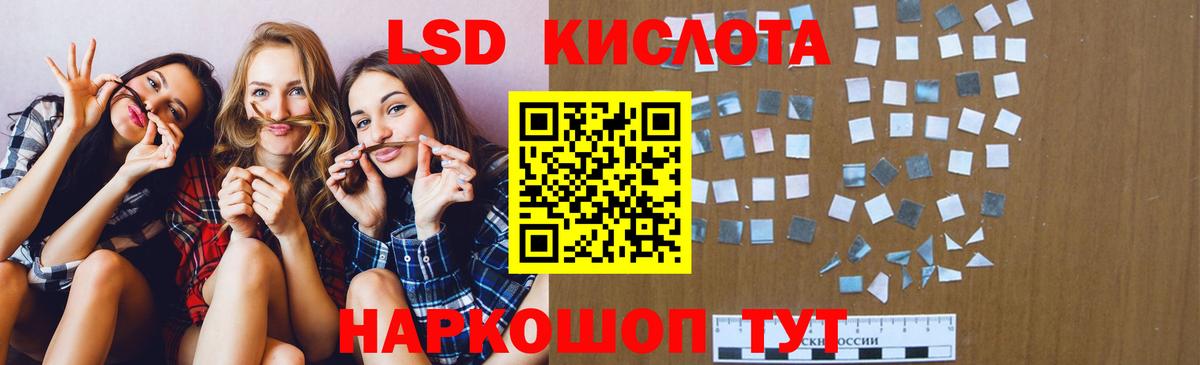 Стрежевой  ЛСД экстази кислота  Вход с VPN  ЛСД экстази ecstasy 