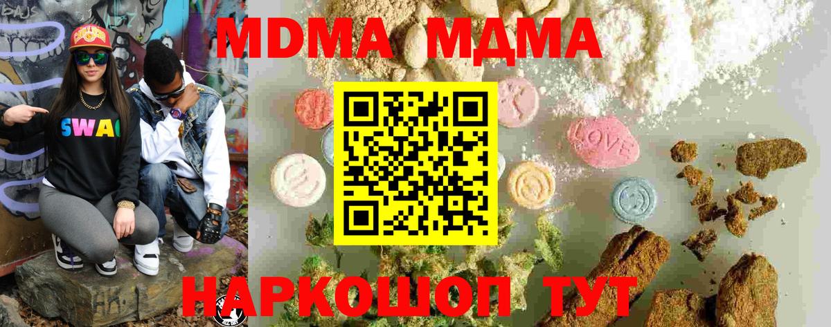 МДМА crystal Стрежевой