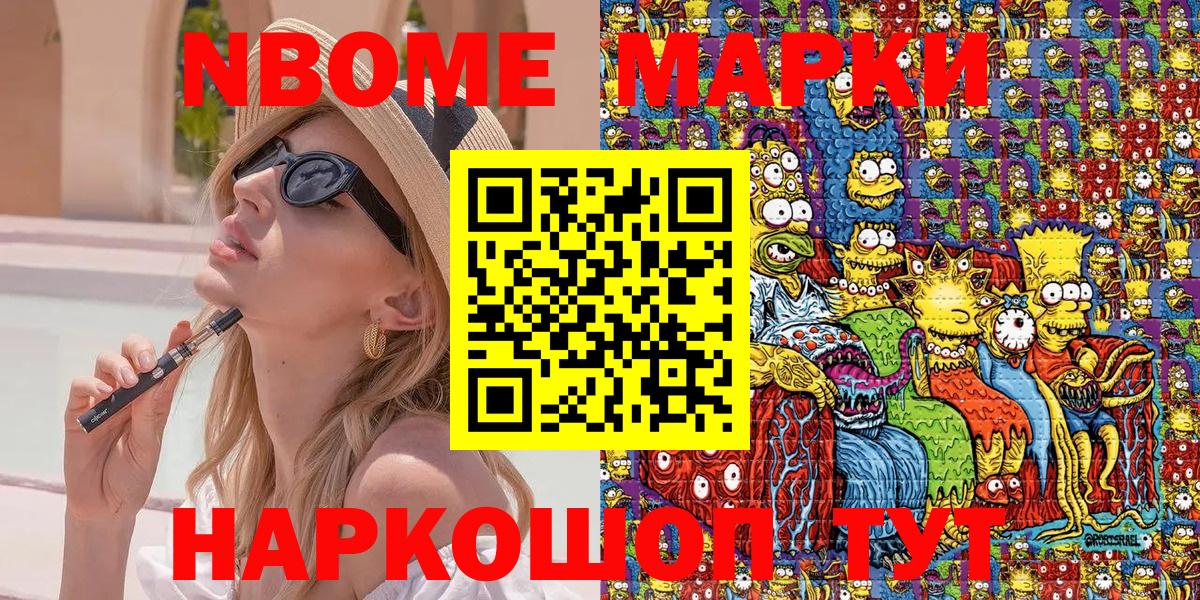Наркотические марки 1,5мг  Вход с VPN  Наркотические марки  Стрежевой 