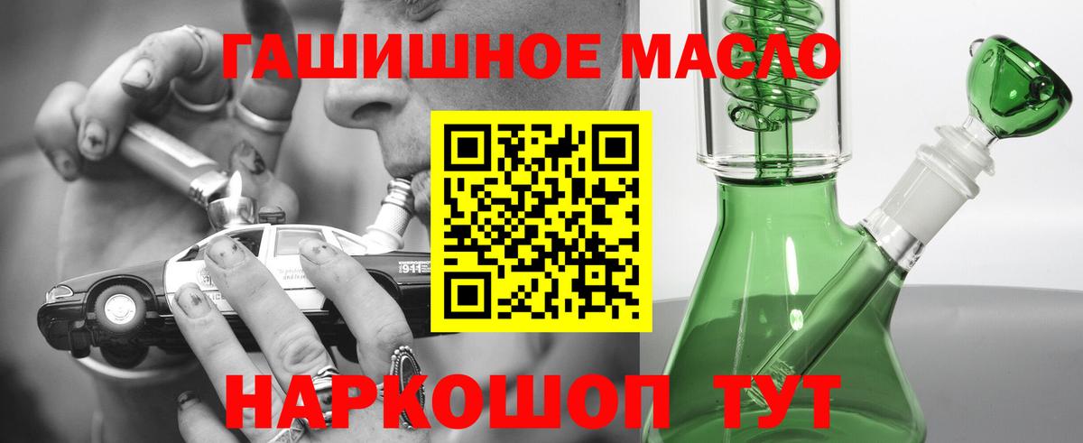 Стрежевой  ТГК жижа  Вход с VPN  Дистиллят ТГК жижа 