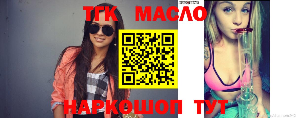 ТГК концентрат Стрежевой