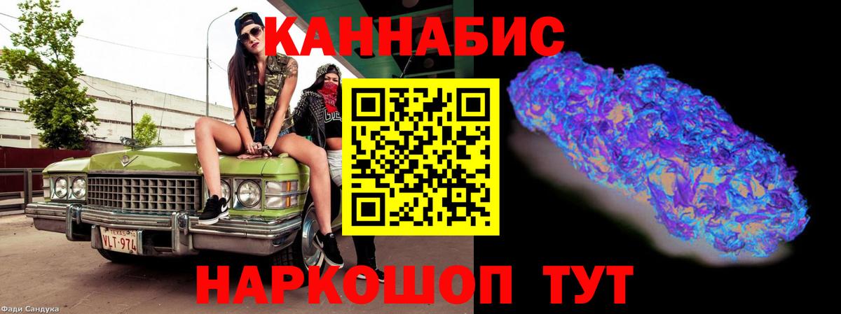 Стрежевой  Бошки Шишки SATIVA & INDICA  Каннабис план  Канабис Amnesia  Вход с VPN 